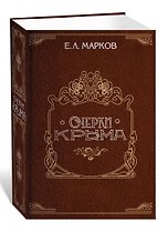 Очерки Крыма