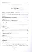 Учебник элементарной теории музыки. Учебник - 1