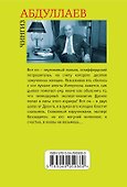 Ангел боли: Три четверти его души - 1