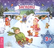 Загадки (3029)