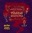 Волшебный мир Джоан К. Роулинг. Темные искусства - 0