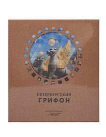 3D пазл бюст «Петербургский Грифон» картон