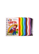 Цвета