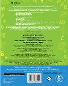 Русский язык. Мини-диктанты с разбором всех орфограмм. 3 класс - 1