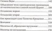Брак с мусульманином. - 1