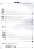Гимназия для дошколят Год перед школой Весна (м) Ульева - 1