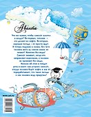 Много вопросов - много ответов - 1