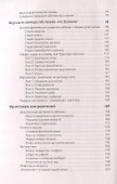 3 лучшие методики раннего развития - 2