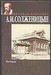 Рассказы