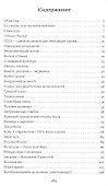 Уехать в Америку или между вымыслом и ложью. 2-ое издание - 1