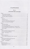 Роковой 53-й. Смертельные игры - 1