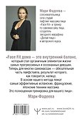 Делай лицо. Лифтинг дома всего за 5 минут в день - 1