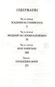 Мальчик со шпагой - 1