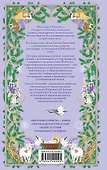 Рождественская шкатулка. Рассказы о Христе Сельмы Лагерлёф - 1