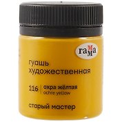 Гуашь художественная "Старый Мастер"  охра жёлтая, 40мл, Гамма