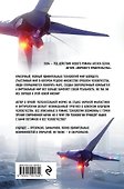 2084: Счастливый новый мир - 1