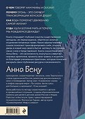 Женские стихии. Исцеляющие практики через архетипы сказок и мифов - 1