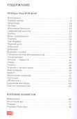 Победа под Курском 1943. Изгнание фашистов 1943-1944 - 2