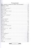 Мир языческой сказки - 1