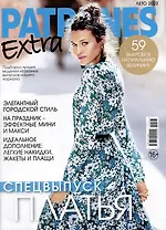Patrones Extra-15/23 (+выкройки)