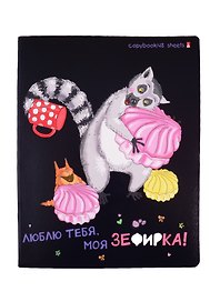 Тетрадь общая «Озорные лемуры», 48 листов в клетку, A5, в ассортименте - Альт
