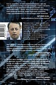 Когда кончится нефть и другие уроки экономики - 1