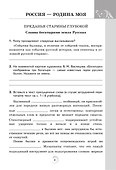 Родная русская литература. 6 класс. Практикум - 1