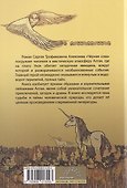 Черная сова - 1