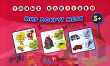 Мир вокруг меня