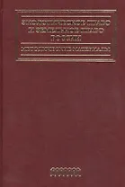 Экологическое право и земельное право России.Методические материалы