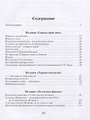 Из книг. Воспоминания. Исследования. Публицистика - 1