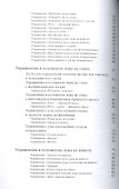 Пощадите вашу спину! Модная гимнастика, покорившая Европу - 2