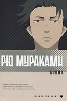 Линии