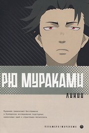 Линии