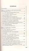 Жилищно-коммунальные услуги : за что мы платим? - 1