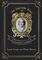Lizzie Leigh and Other Stories = Лиззи Ли и другие истории: на англ.яз