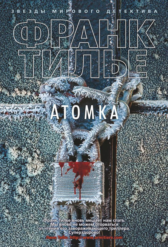 

Атомка