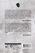 Михаил Ефремов. Последняя роль - 1