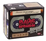 Настольная игра "Вайб времени"