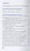 Энергия сопротивления. Издательство "Молодая гвардия": XXI век. Осмысление прошлого, приближение будущего - 1