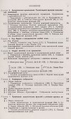 Теория функций комплексной переменной - 2