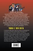 Улика с того света - 1