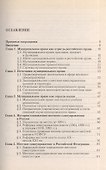 Муниципальное право России - 0