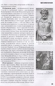 Три властителя. Иван IV- Петр I - Екатерина II - 2