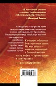 Вам и не снилось - 1