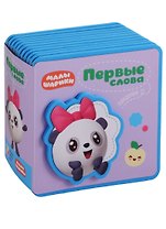 Первые слова Малышариков. Первые слова Пандочки