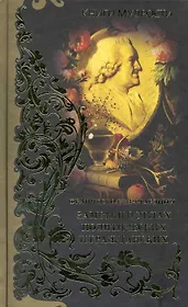 Заметки о делах политических и гражданских