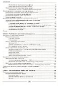 Машинное обучение для алгоритмической торговли на финансовых рынках. Практикум - 2
