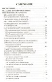 Указание пути ко спасению - 1