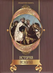 История ислама